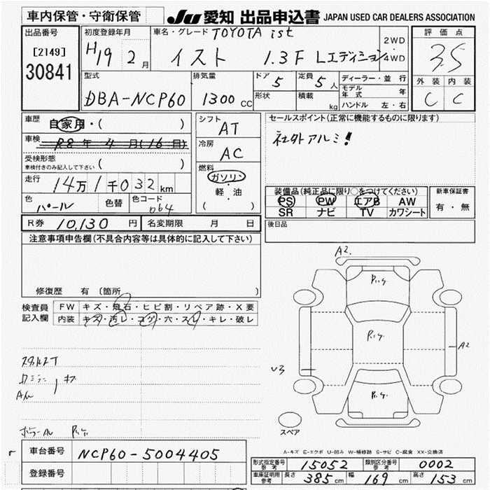 TOYOTA IST