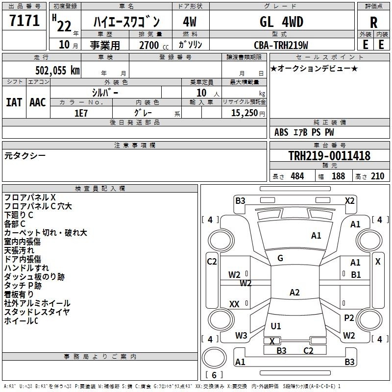TOYOTA HIACE
