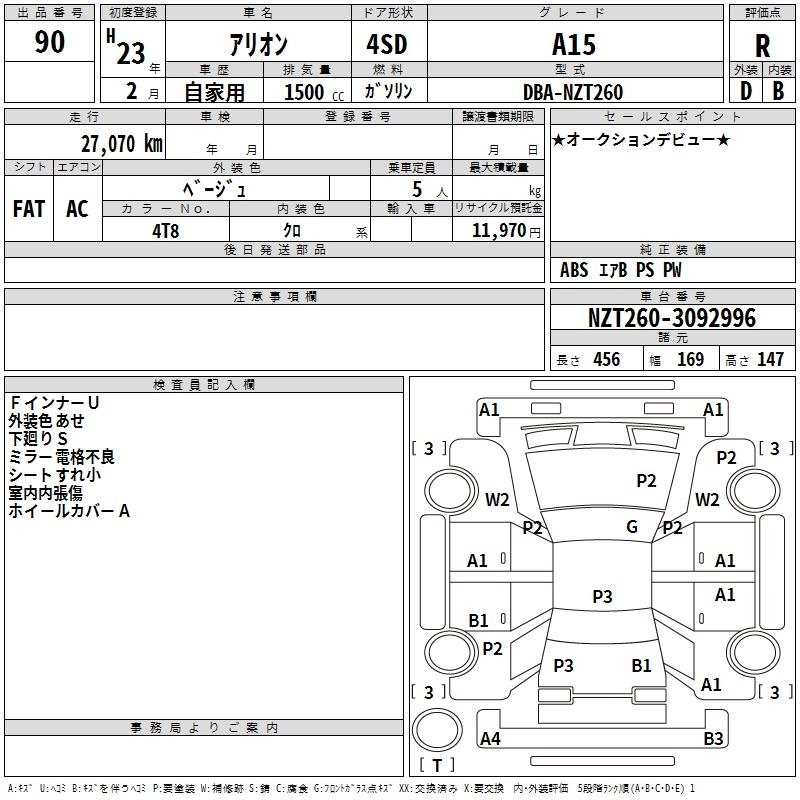 TOYOTA ALLION