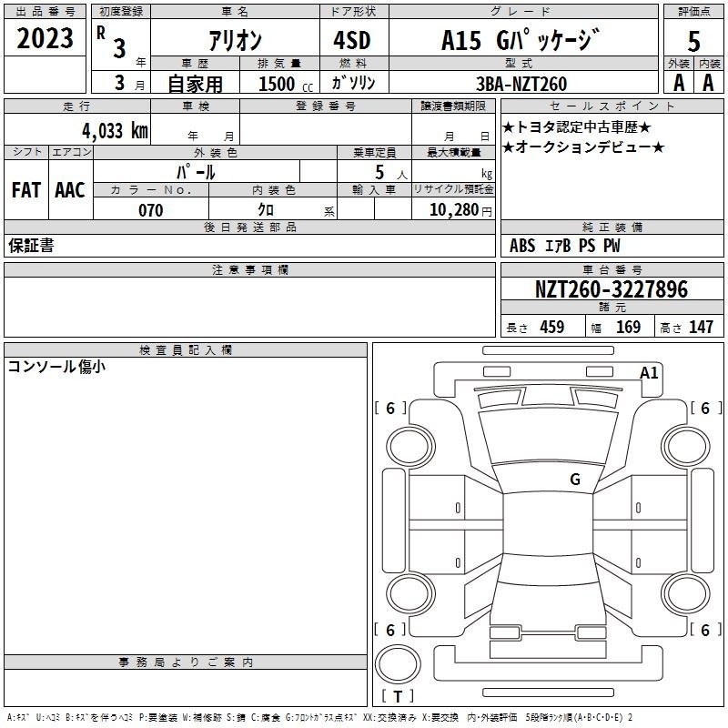 TOYOTA ALLION