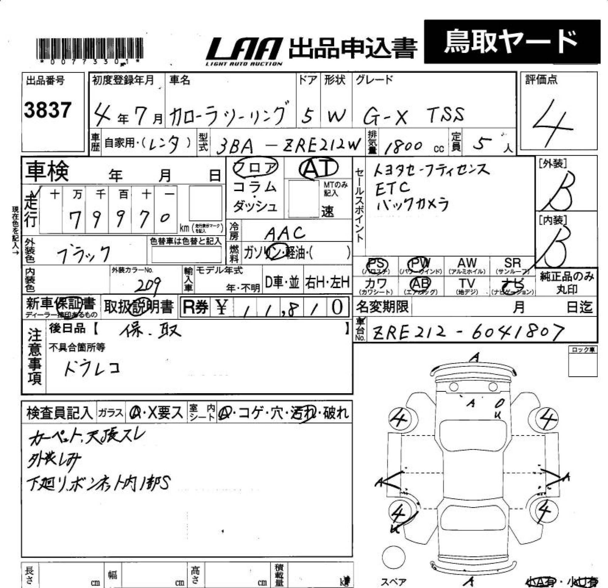 TOYOTA COROLLA