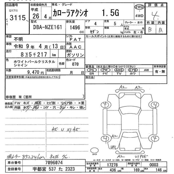 TOYOTA COROLLA AXIO