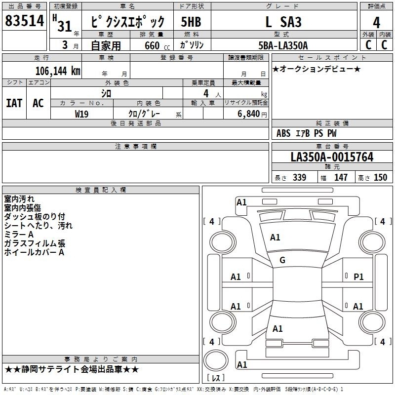 TOYOTA PIXIS EPOCH