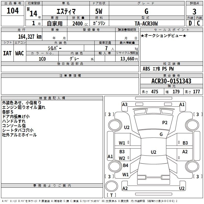 TOYOTA ESTIMA