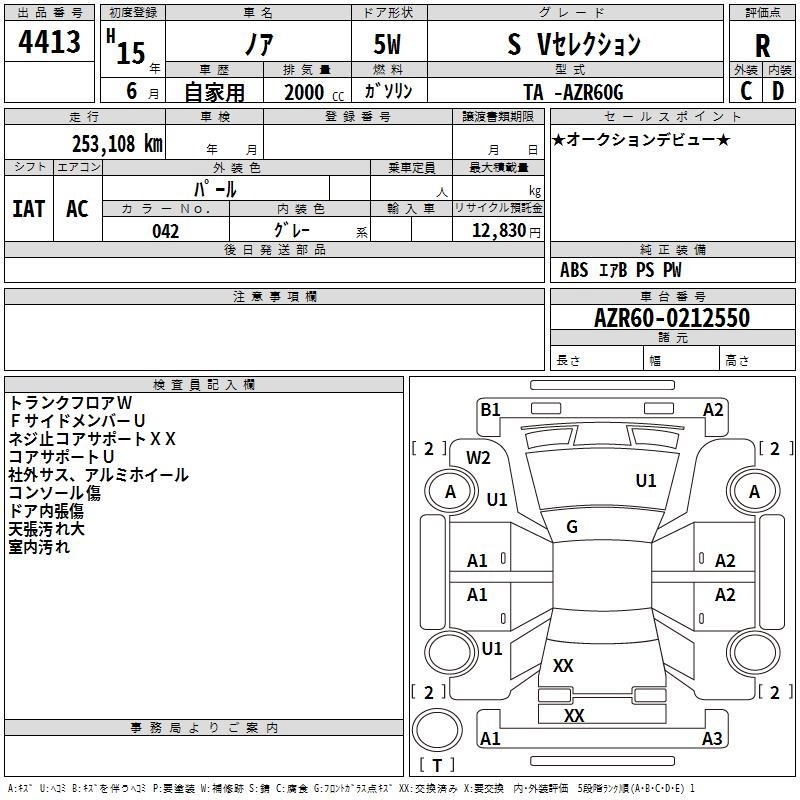 TOYOTA NOAH