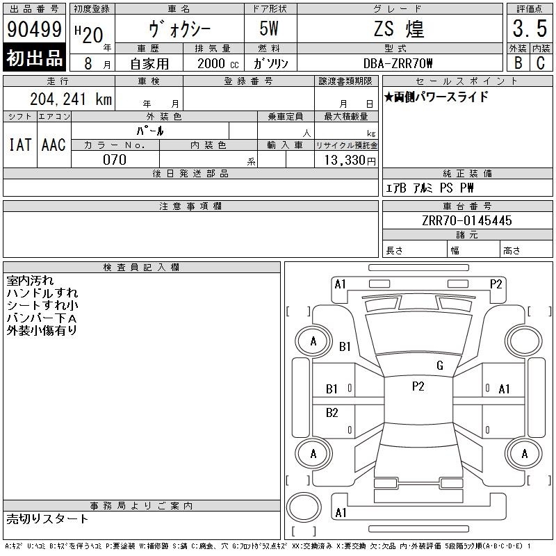 TOYOTA VOXY