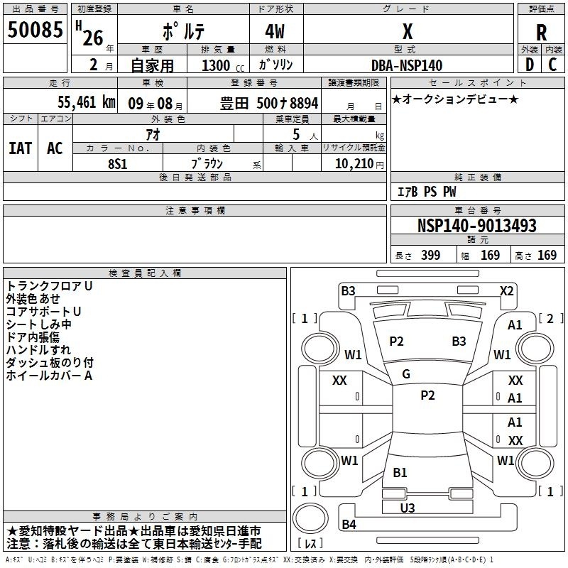 TOYOTA PORTE