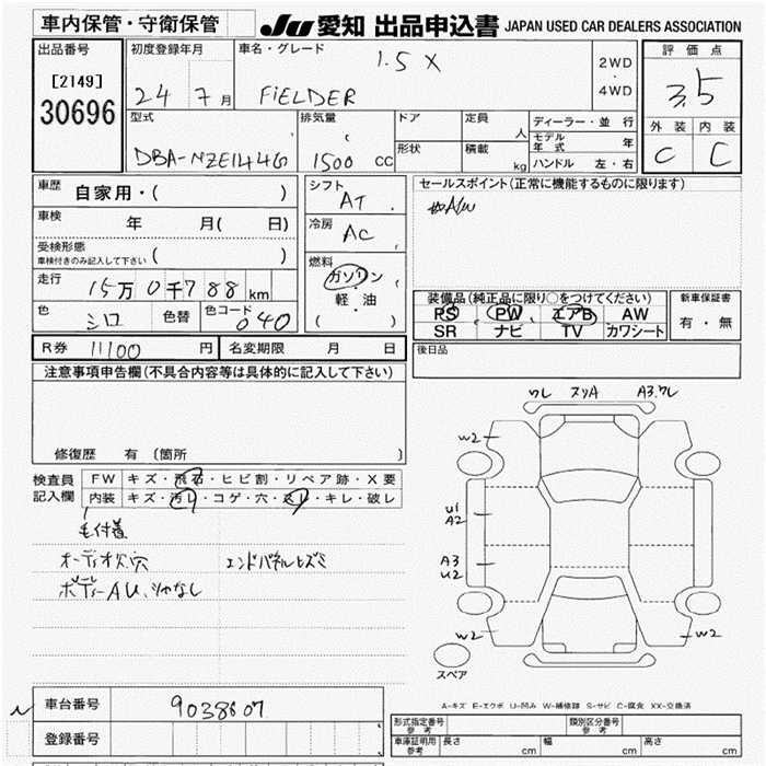 TOYOTA COROLLA FIELDER