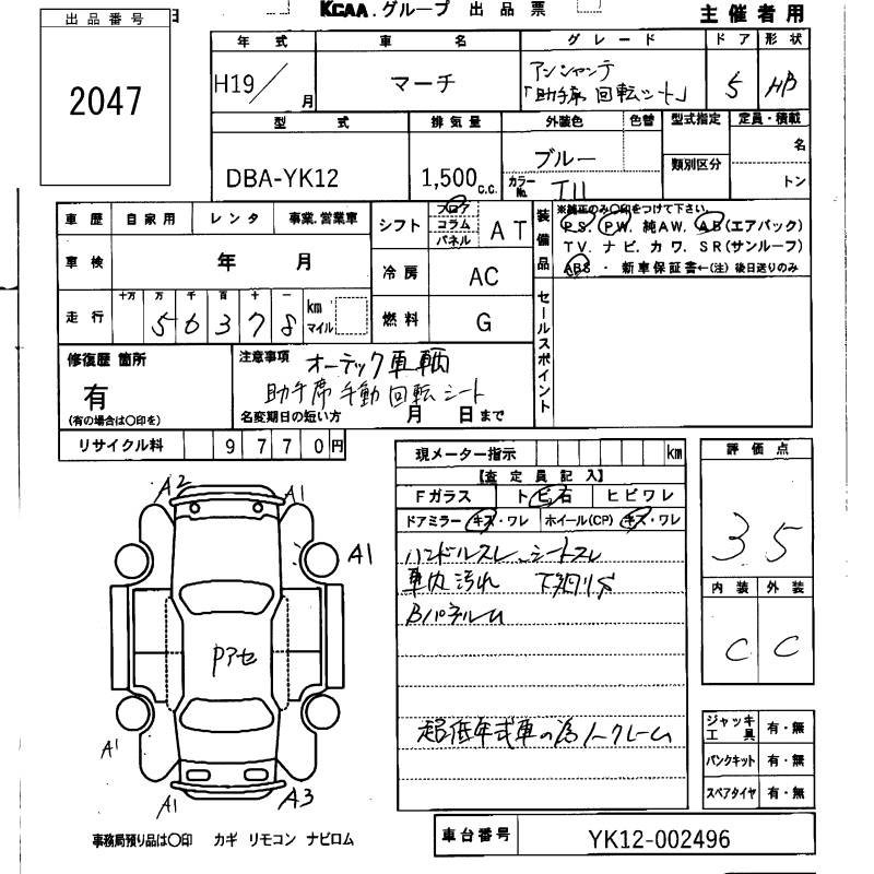NISSAN MARCH