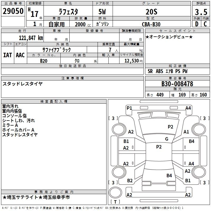 NISSAN LAFESTA