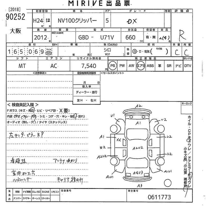 NISSAN NV100 CLIPPER