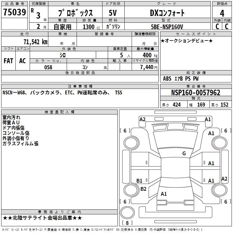 TOYOTA PROBOX