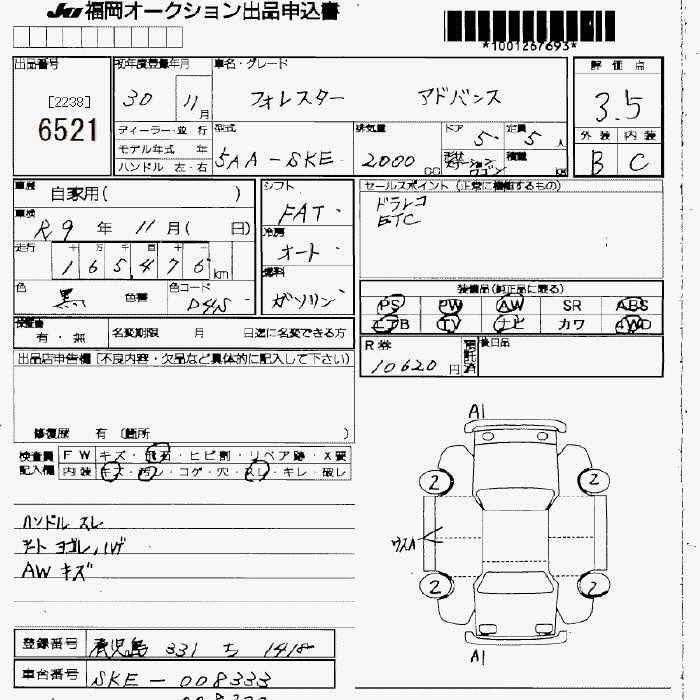 SUBARU FORESTER