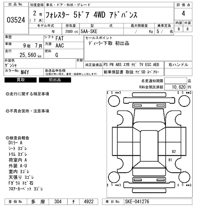 SUBARU FORESTER