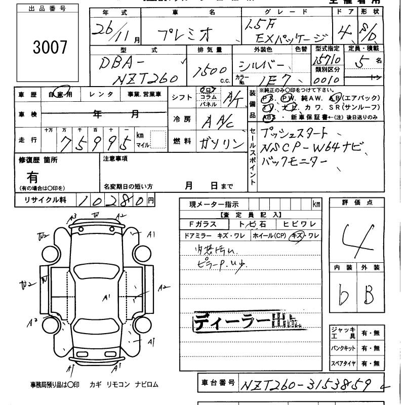TOYOTA PREMIO