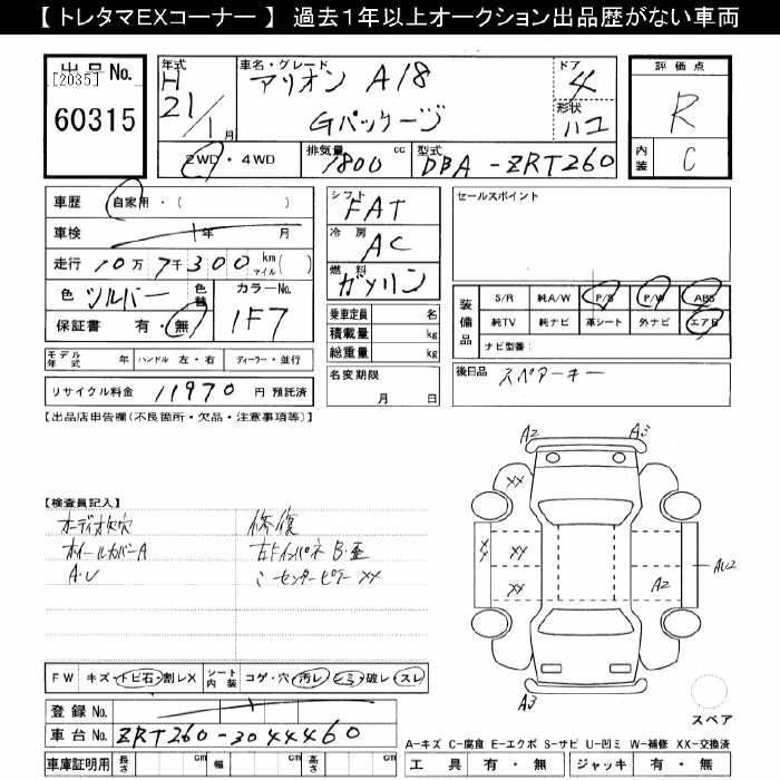 TOYOTA ALLION