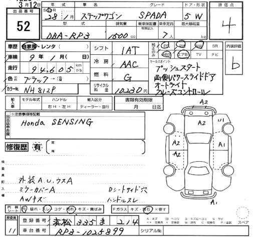 HONDA STEPWGN
