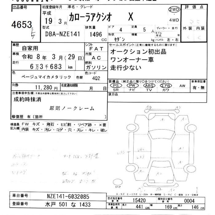 TOYOTA COROLLA AXIO