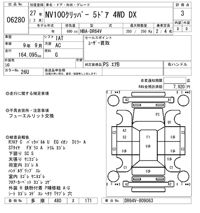 NISSAN NV100 CLIPPER