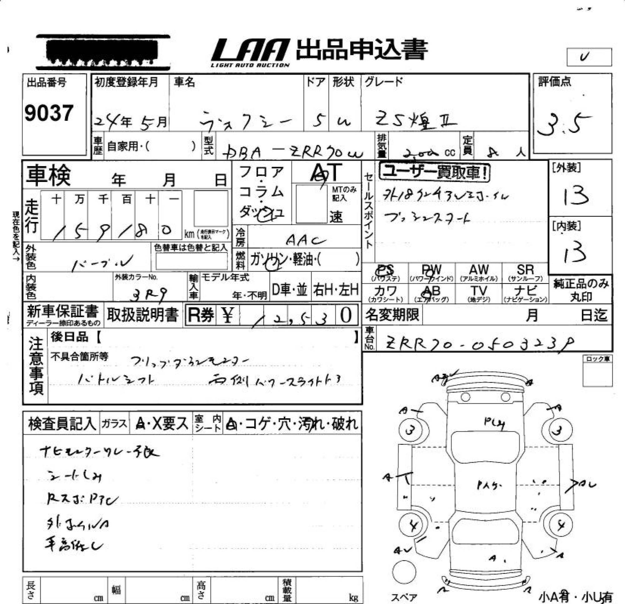 TOYOTA VOXY