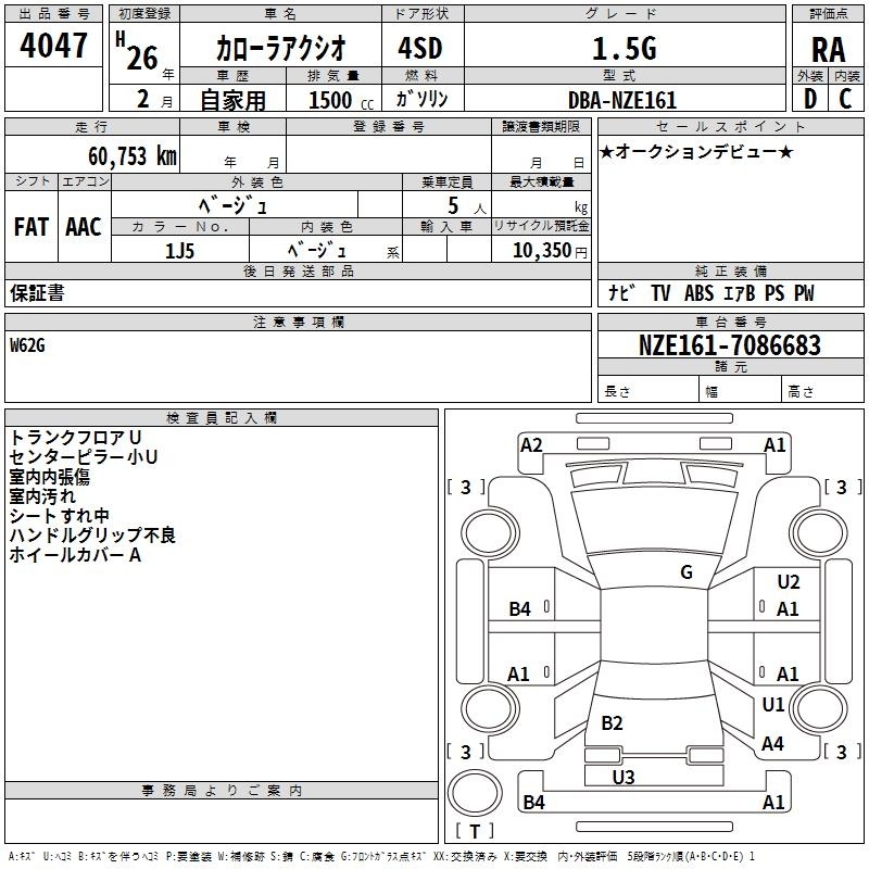 TOYOTA COROLLA AXIO