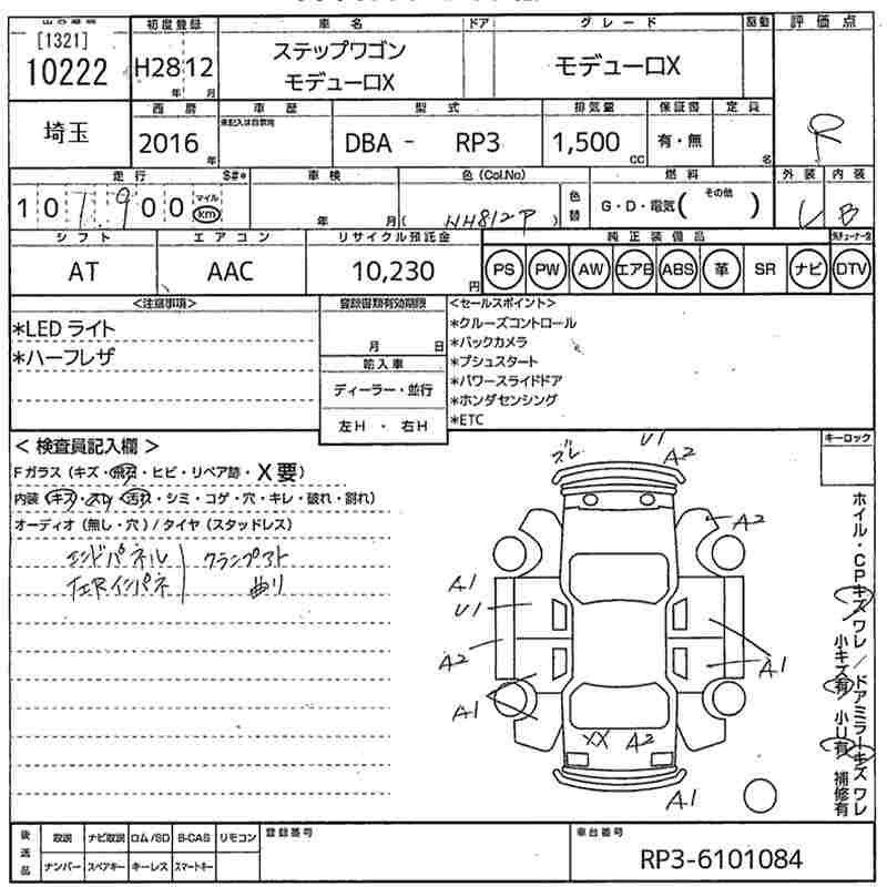 HONDA STEPWGN