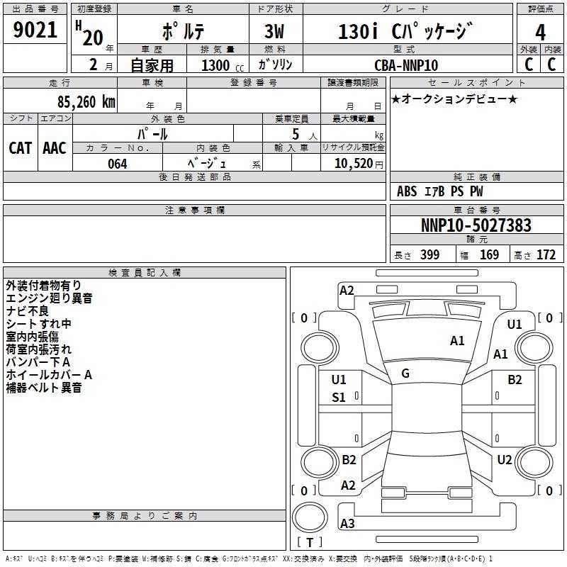 TOYOTA PORTE