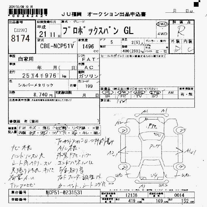 TOYOTA PROBOX