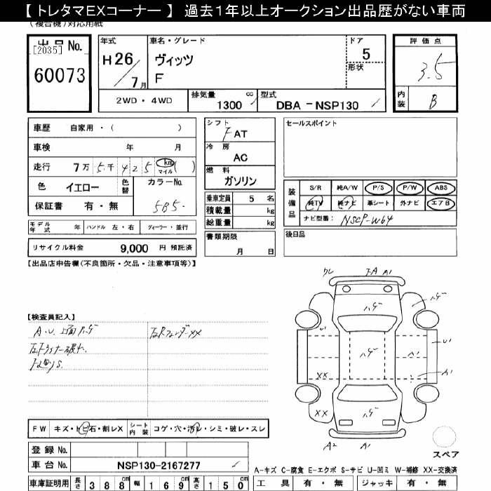TOYOTA VITZ