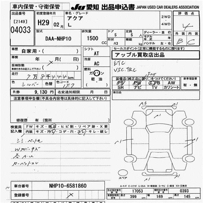 TOYOTA AQUA