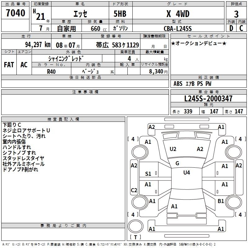 DAIHATSU ESSE