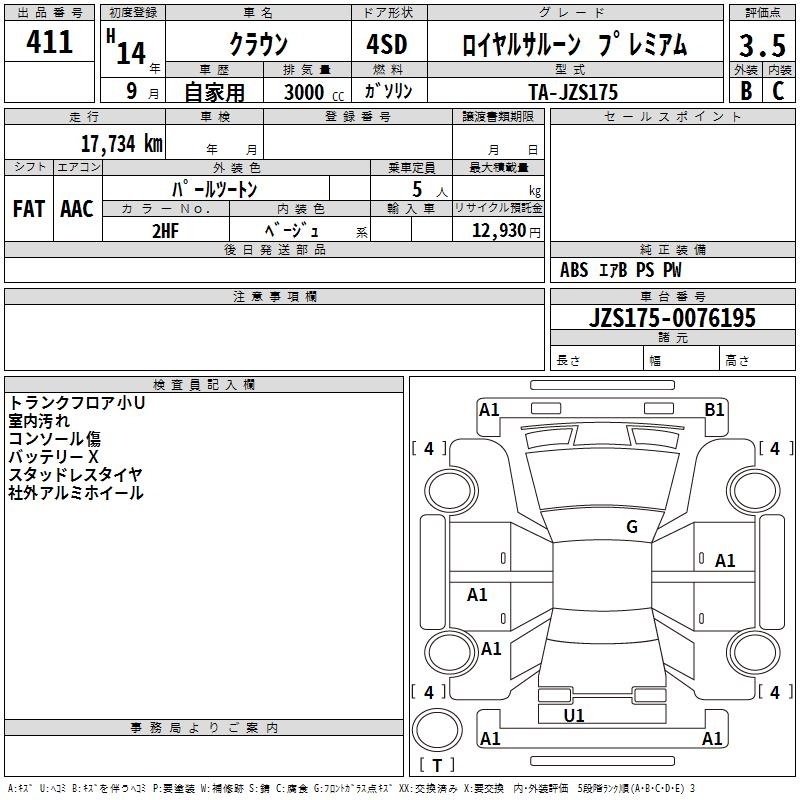 TOYOTA CROWN