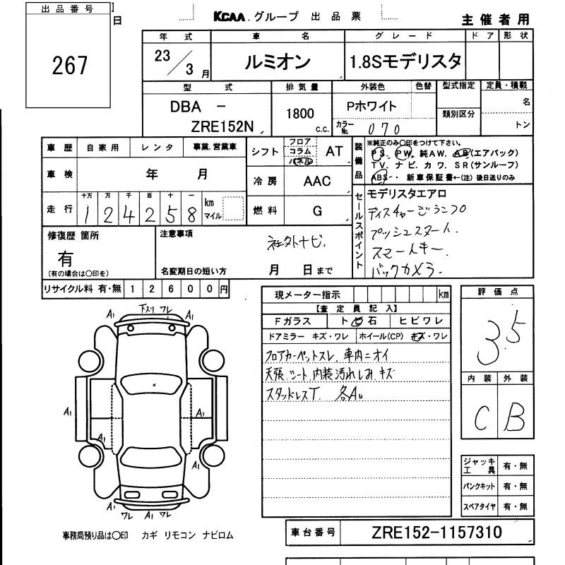 TOYOTA COROLLA RUMION