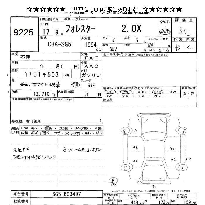 SUBARU FORESTER