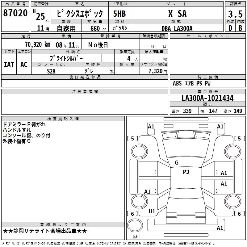 TOYOTA PIXIS EPOCH