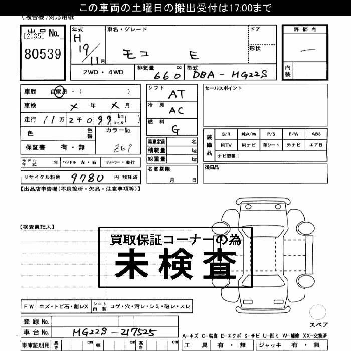 NISSAN MOCO