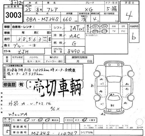 MAZDA FLAIR