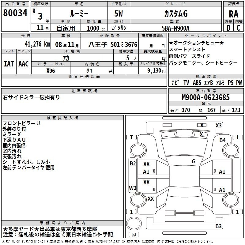 TOYOTA ROOMY