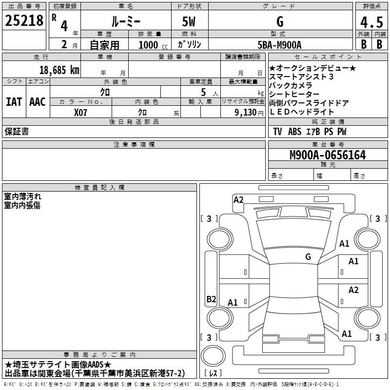 TOYOTA ROOMY