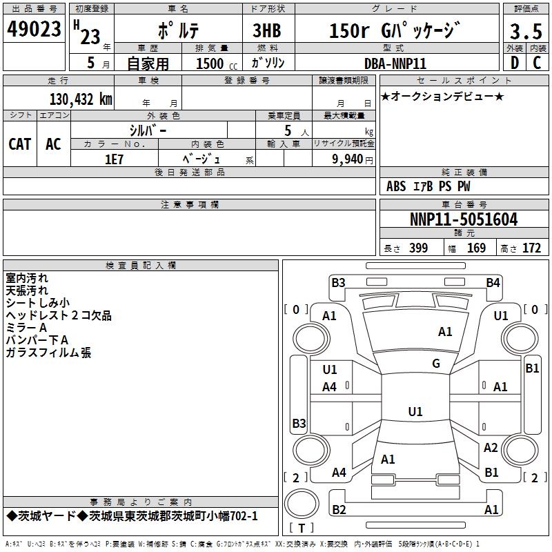 TOYOTA PORTE