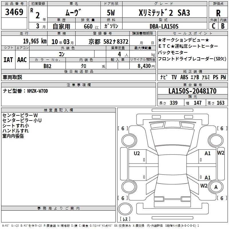 DAIHATSU MOVE