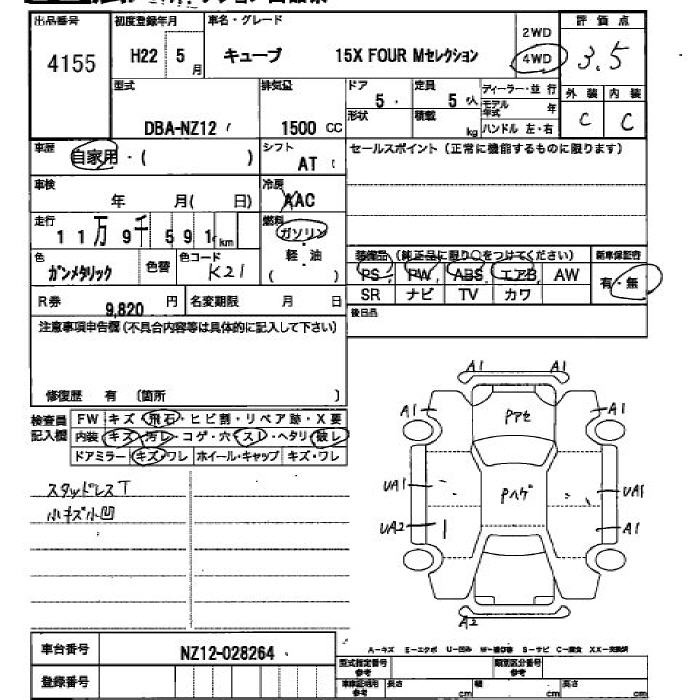 NISSAN CUBE