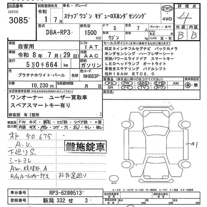 HONDA STEPWGN
