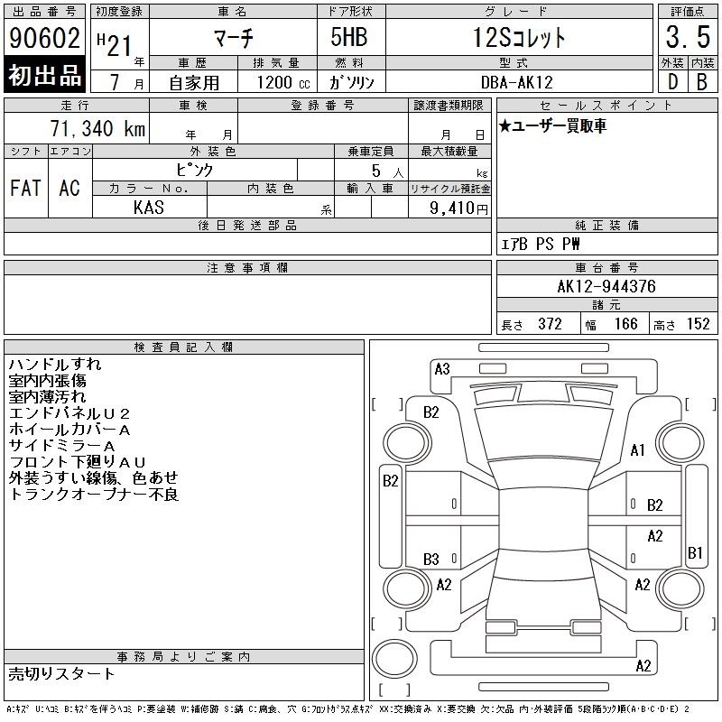 NISSAN MARCH