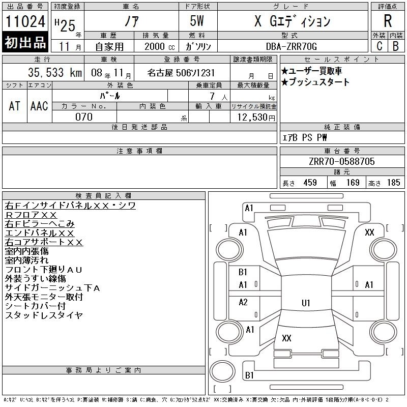 TOYOTA NOAH