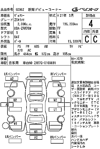 TOYOTA VOXY