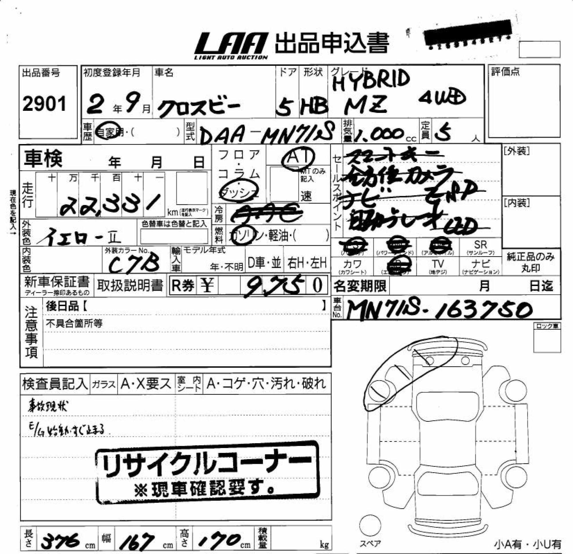 SUZUKI XBEE