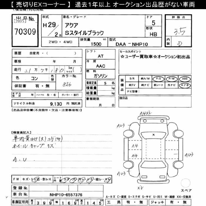 TOYOTA AQUA