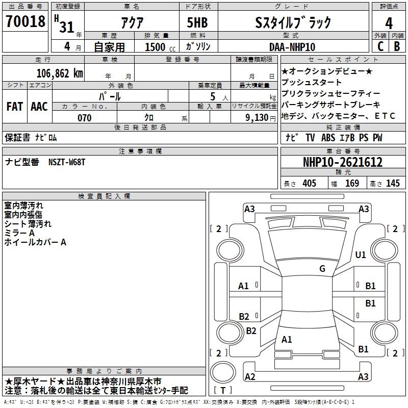 TOYOTA AQUA