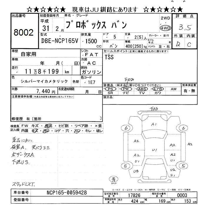 TOYOTA PROBOX